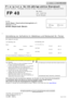 Anmeldung FP40 FW-Erholungsheim